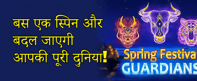 100% Welcome Match Bonus promotion banner